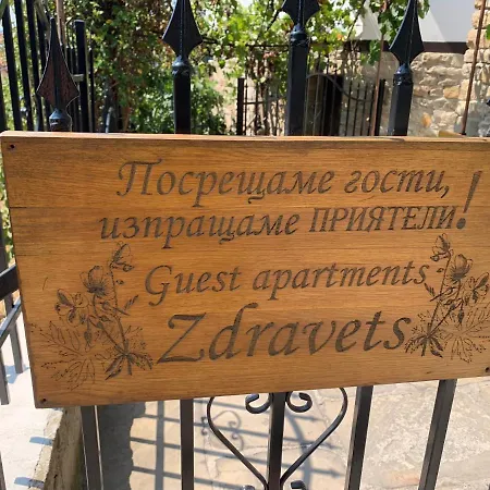 Zdravets, In The Heart Of The Old * Weliko Tarnowo